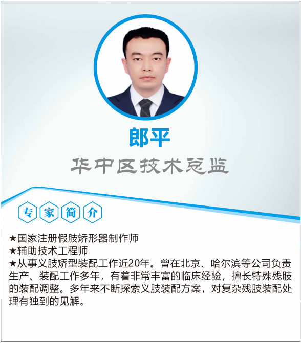 專家團(tuán)隊|郎平